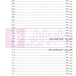 قصاص در قانون و رویه قضایی | دادگستری تهران