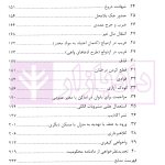 متن و نکات کاربردی شکوائیه ها | صادقی