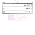 مجموعه آرای قضایی شعب دیوان عالی کشور (حقوقی) بهار 1401