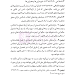 مجموعه قوانین و مقررات مالیات مستقیم و ارزش افزوده | هوشیار