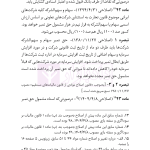 مجموعه قوانین و مقررات مالیات مستقیم و ارزش افزوده | هوشیار