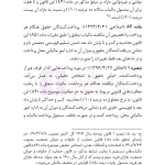 مجموعه قوانین و مقررات مالیات مستقیم و ارزش افزوده | هوشیار