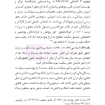 مجموعه قوانین و مقررات مالیات مستقیم و ارزش افزوده | هوشیار