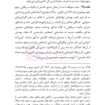 مجموعه قوانین و مقررات مالیات مستقیم و ارزش افزوده | هوشیار