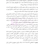 مجموعه قوانین و مقررات مالیات مستقیم و ارزش افزوده | هوشیار