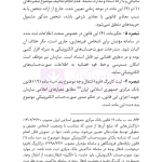 مجموعه قوانین و مقررات مالیات مستقیم و ارزش افزوده | هوشیار