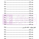 اعتراض به آرا در قانون و رویه قضایی | دادگستری تهران