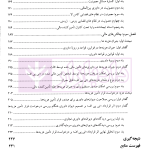 تامین مالی داوری بین المللی توسط شخص ثالث و چالش های اساسی پیش روی آن | دکتر اسدی