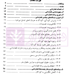 رهنمود ملی قضازدایی از جرایم اطفال و نوجوانان | دکتر بارانی