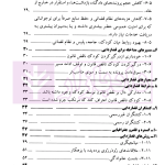 رهنمود ملی قضازدایی از جرایم اطفال و نوجوانان | دکتر بارانی