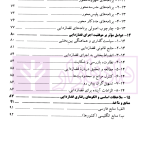 رهنمود ملی قضازدایی از جرایم اطفال و نوجوانان | دکتر بارانی