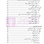 رویکرد سزاگرایی و فایده گرایی در نظام تقنینی معاصر ایران | دکتر اکبری