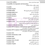 فرهنگ حقوق تجارت بین الملل | رمضانی