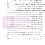 مجموعه تنقیح شده اسناد و معاهدات بین المللی حقوق بشری مربوط به قوه قضاییه | پژوهشگاه قوه قضاییه