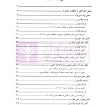 مقررات تخلفات انتظامی (کارفرما، مشاور و پیمانکار) | موسسه سنگ بنا احداث