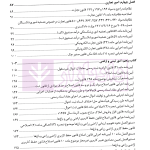 مقررات کاربردی قضایی | قوه قضاییه