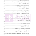 چارتر دریایی (دوره قراردادهای تجاری 3) | دکتر شافع