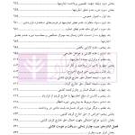 چارتر دریایی (دوره قراردادهای تجاری 3) | دکتر شافع