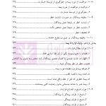 کلیات بیمه | کریمی