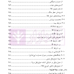 کلیات بیمه | کریمی