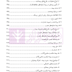 کلیات بیمه | کریمی