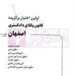مجموعه آزمون های اختبار | هاشم پور