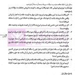 مجموعه آزمون های اختبار | هاشم پور