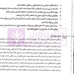 مجموعه آزمون های اختبار | هاشم پور