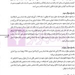 مجموعه آزمون های اختبار | هاشم پور