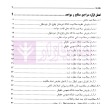 ابطال سند | دکتر اسلامی