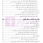 ابطال سند | دکتر اسلامی