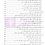 ابطال سند | دکتر اسلامی