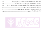 ابطال سند | دکتر اسلامی