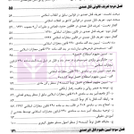 بایسته های جرم انگاری قتل در حقوق کیفری ایران | دکتر روح الامینی