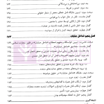 بایسته های جرم انگاری قتل در حقوق کیفری ایران | دکتر روح الامینی