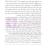 تحدید حقوق مالکانه در طرح های عمومی و عمرانی | محمدی