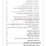 یادداشت نگار حقوق تجارت | هوشیار