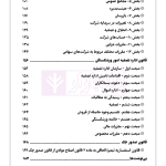 یادداشت نگار حقوق تجارت | هوشیار