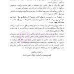 یادداشت نگار حقوق تجارت | هوشیار