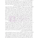 یادداشت نگار حقوق تجارت | هوشیار