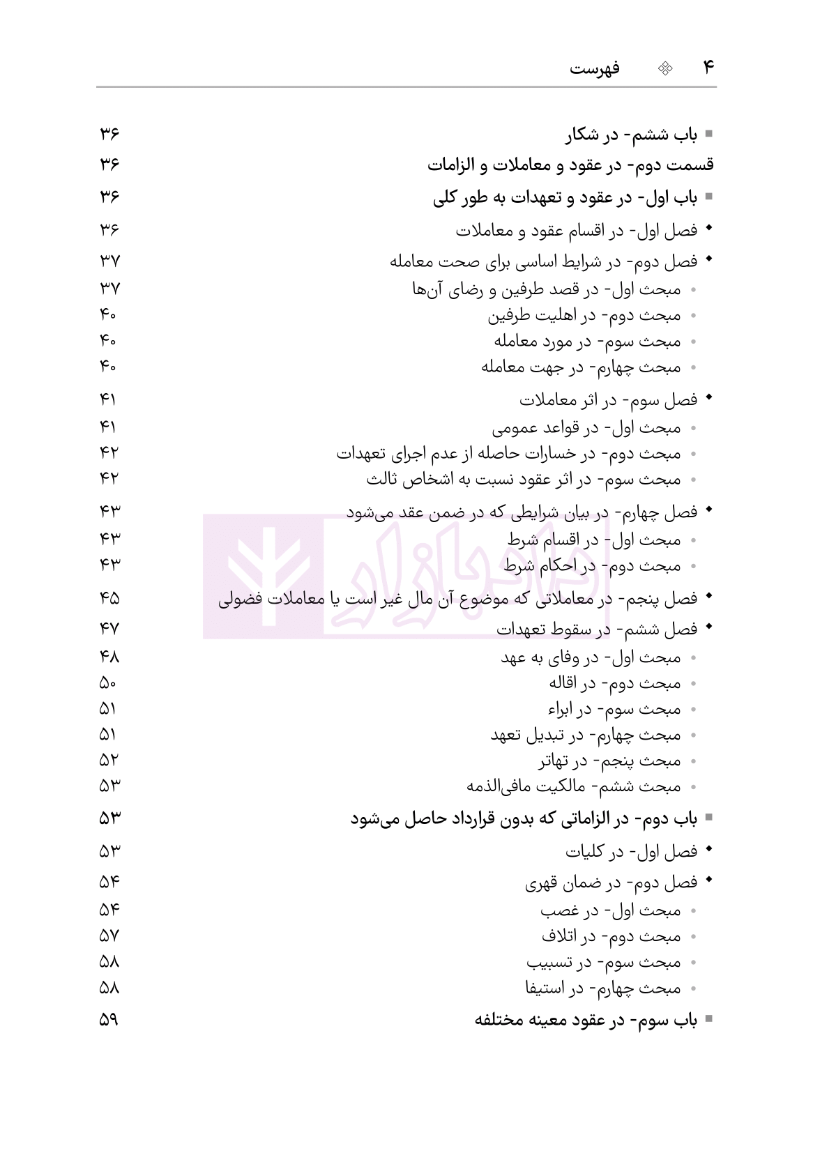 نمونه یادداشت نگار مدنی-03