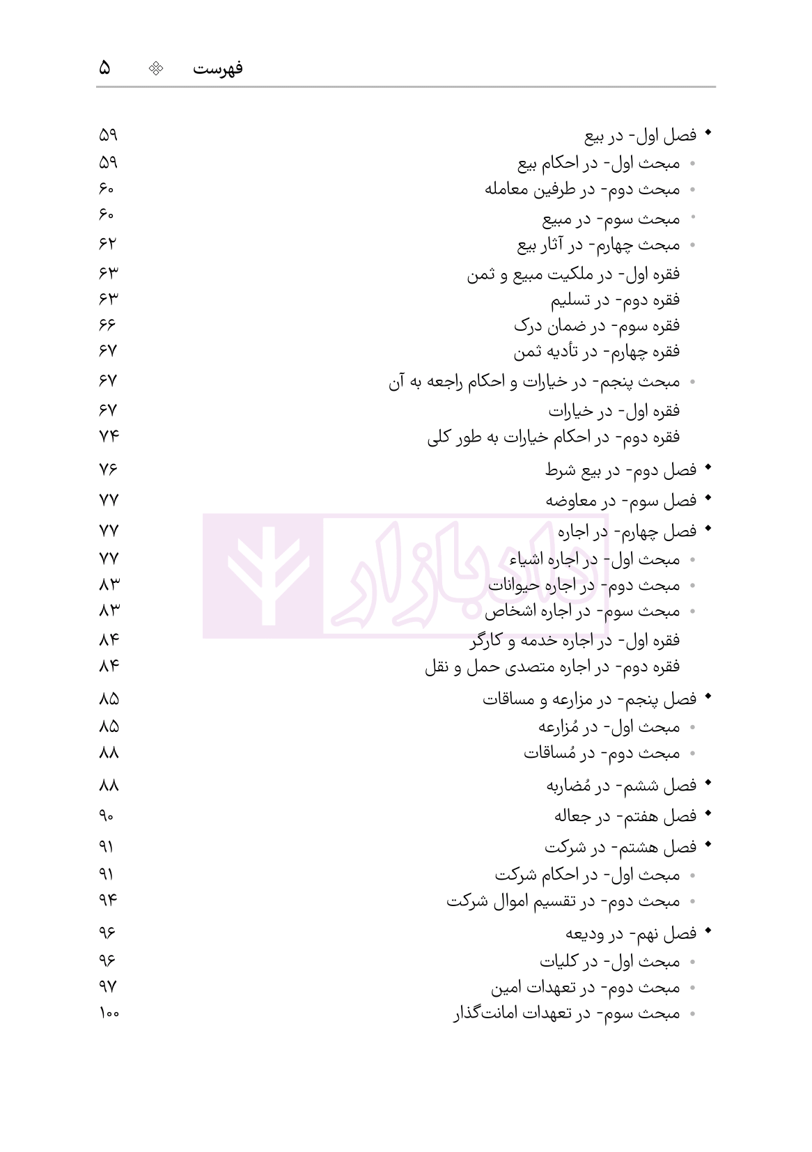 نمونه یادداشت نگار مدنی-04