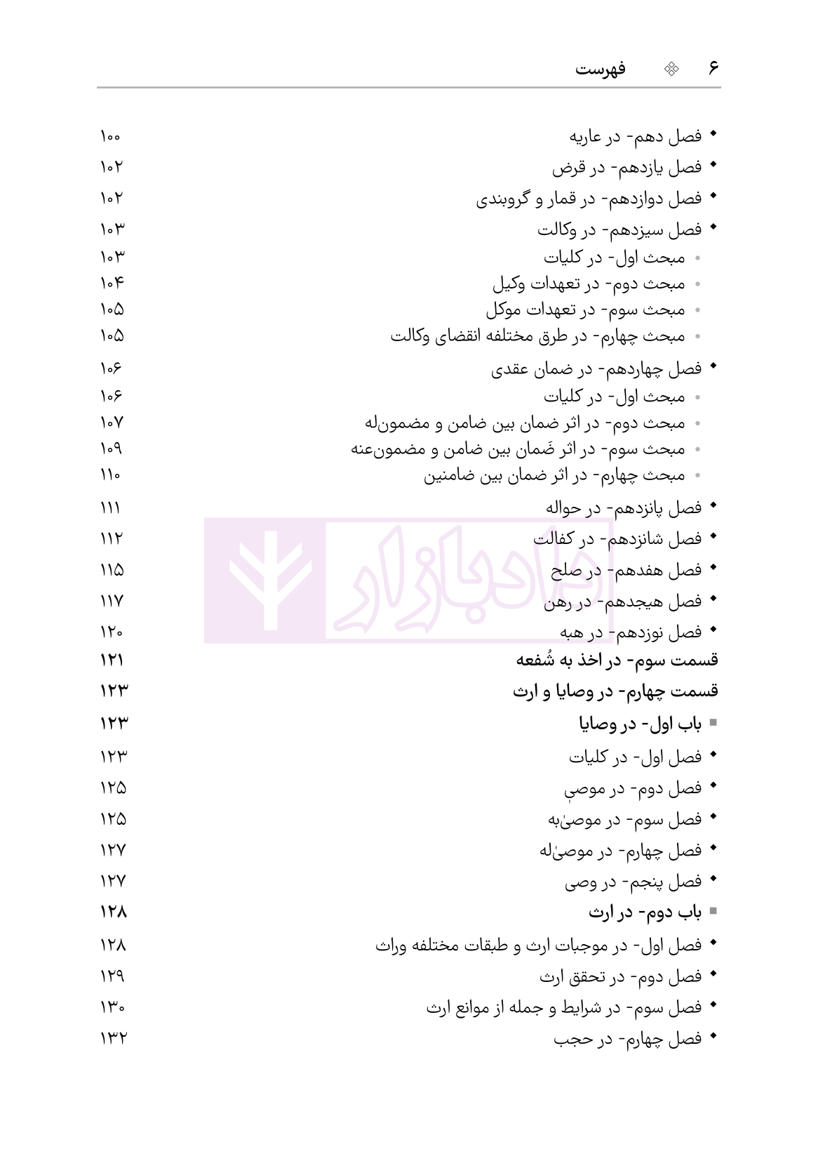نمونه یادداشت نگار مدنی-05