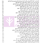 آزمون یار حقوق جزای اختصاصی (مجموعه پرسش های میکروطبقه بندی شده) | قهرمانی