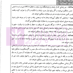 آزمون یار حقوق جزای اختصاصی (مجموعه پرسش های میکروطبقه بندی شده) | قهرمانی