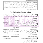 آزمون یار حقوق جزای عمومی (مجموعه پرسش های میکروطبقه بندی شده) | قهرمانی