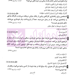 آزمون یار حقوق جزای عمومی (مجموعه پرسش های میکروطبقه بندی شده) | قهرمانی