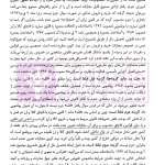 آزمون یار حقوق جزای عمومی (مجموعه پرسش های میکروطبقه بندی شده) | قهرمانی