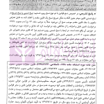 آزمون یار حقوق جزای عمومی (مجموعه پرسش های میکروطبقه بندی شده) | قهرمانی