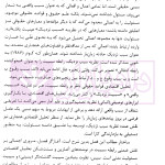 تحلیل اقتصادی حقوق مسئولیت مدنی 2 (رابطه سببیت و زیان زنندگان متعدد) | قاسمی
